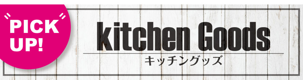 kitchengoods