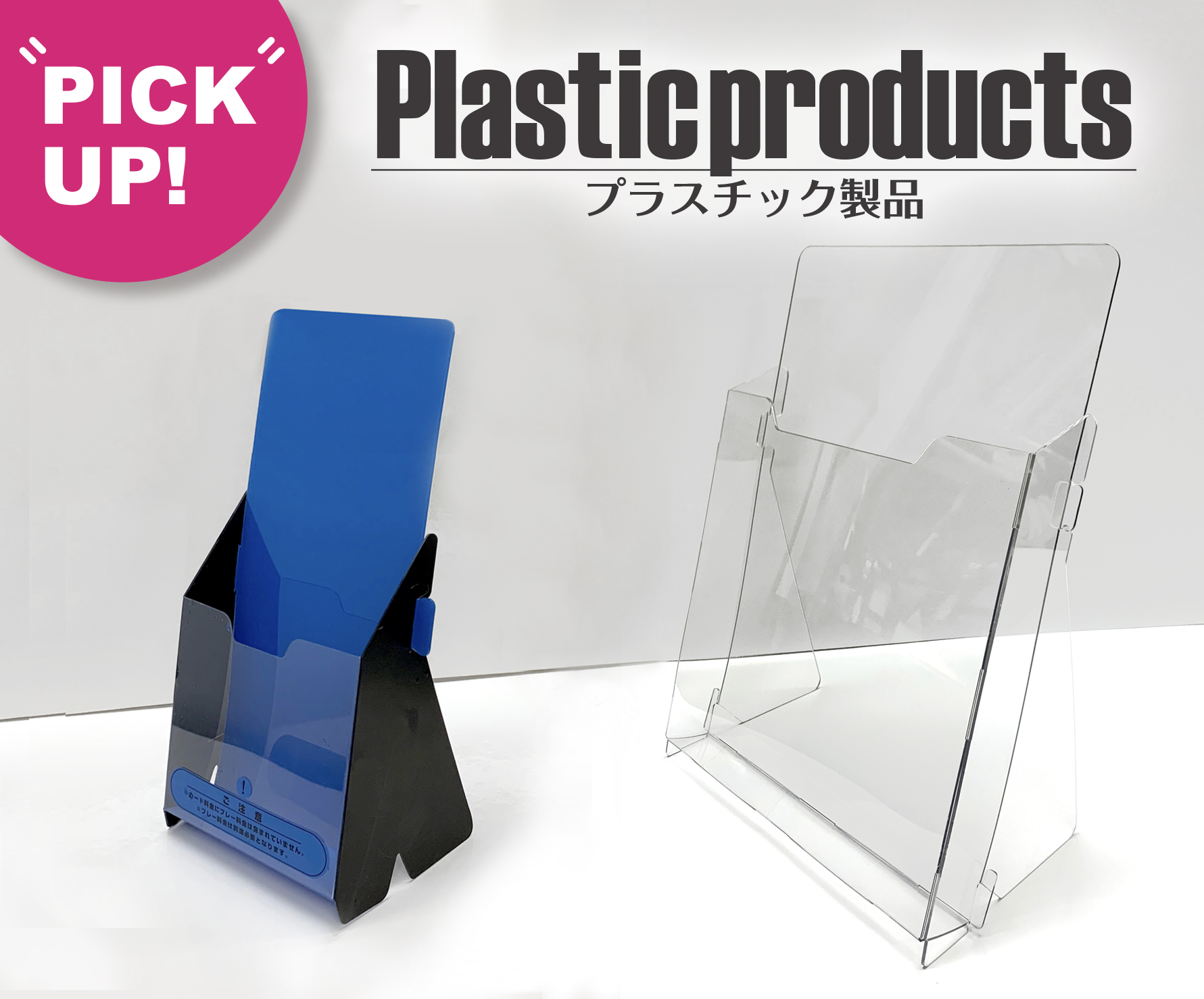 Plasticproducts